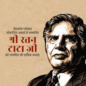 Portrait of Ratan Tata with Hindi text wishing him a happy birthday.