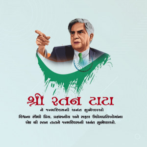 Portrait of Ratan Tata with Indian flag elements and Gujarati text.