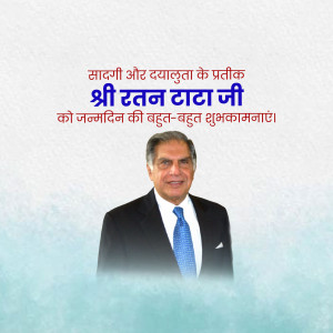 Image of Ratan Tata with birthday greetings in Hindi