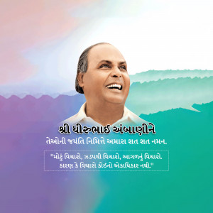 Portrait of Shri Chhabildas Anabhai with a mountain range background and text in Gujarati.