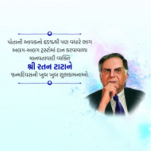 Portrait of Ratan Tata with a motivational quote in Gujarati.