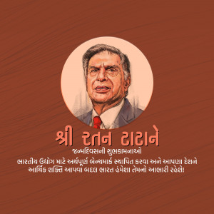 Portrait of Ratan Tata with Gujarati text