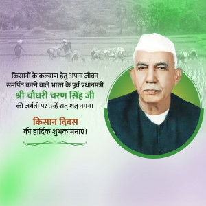 Portrait of Chaudhary Charan Singh with farmers in the background and text commemorating Kisan Diwas.