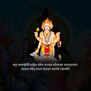 Digital artwork of Lord Shiva in his Mahakal form