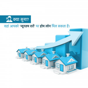 Image advertising home loan offers with lowest interest rates.