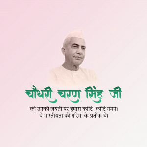 Portrait of Chaudhary Charan Singh with text in Hindi