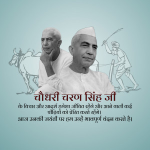 Portrait of Chaudhary Charan Singh with a rural background