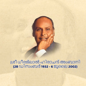 Portrait of K. Karunakaran, a former Chief Minister of Kerala