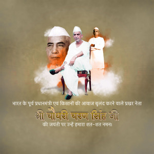 Image of Chaudhary Charan Singh, a prominent Indian politician and farmer leader.