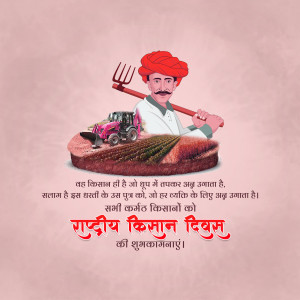 Illustration of a farmer with a tractor and agricultural land, celebrating Farmers Day.