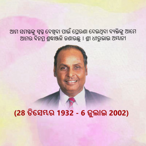 Portrait of Biju Patnaik with dates of birth and death