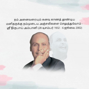Portrait of C. Subramaniam, an Indian politician