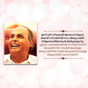 Portrait of Oommen Chandy, former Chief Minister of Kerala