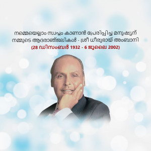 Portrait of K. Karunakaran with text in Malayalam