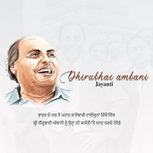 Portrait of Dhirubhai Ambani with text 'Dhirubhai Ambani Jayanti'