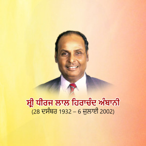 Portrait of Piara Singh Gill, a prominent figure with text in Punjabi