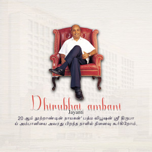Portrait of Dhirubhai Ambani sitting in a red armchair
