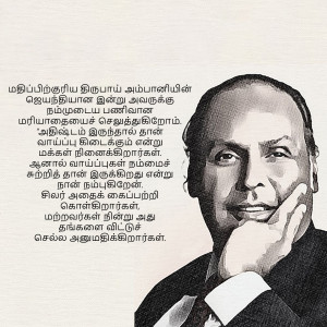 Portrait of Dr. B.R. Ambedkar with Tamil text