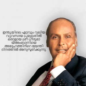 Portrait of Ravi Pillai, a prominent businessman