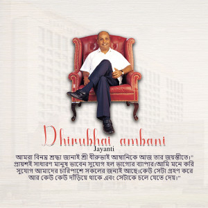 Portrait of Dhirubhai Ambani in a red armchair