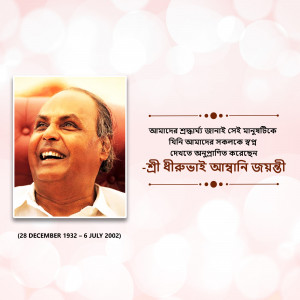 Portrait of Shri Shirshrai Ashrami Jyoti with text in Bengali