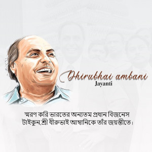 Portrait of Dhirubhai Ambani with text celebrating his birth anniversary