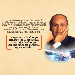Portrait of P.C. Chacko with a futuristic background and quote.