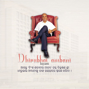 Portrait of Dhirubhai Ambani sitting in a red armchair