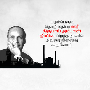 Portrait of Tirupathy Ambani with an industrial background