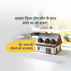 Image depicting a miniature house on architectural plans with text promoting easy home loans.
