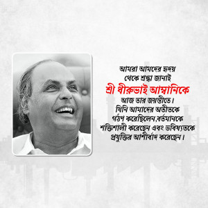 Black and white portrait of Sri Shirshad Aichanik with Bengali text.