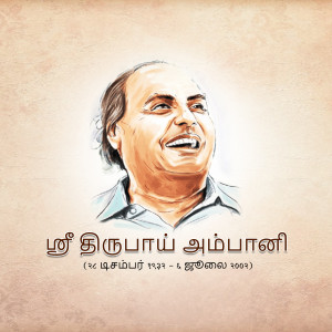 Digital painting of Thiru. Thirupathy Ambani with Tamil text