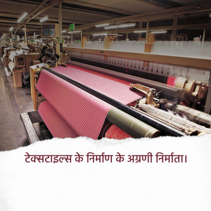 Interior view of a textile factory with weaving machines and pink fabric
