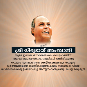 Portrait of E.M.S. Namboodiripad, a prominent Indian communist politician and Kerala's first Chief Minister.