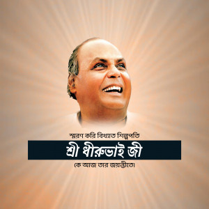 Portrait of Shree Veerabhadra Ji with text in Hindi
