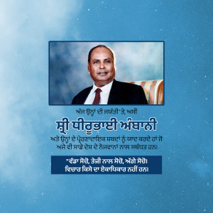 Portrait of Piara Singh with text in Punjabi