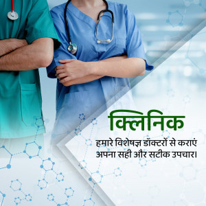 Two healthcare professionals, a doctor and a nurse, with a clinic advertisement in Hindi.
