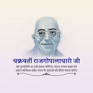 Portrait of Chakravarti Rajagopalachari with text in Hindi