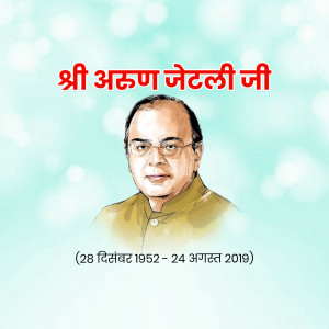 Portrait of Shri Arjun Jethli Ji with dates of birth and death