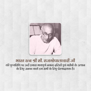 Black and white portrait of C. Rajagopalachari with text in Hindi