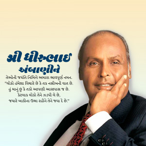 Portrait of Dhirubhai Ambani, founder of Reliance Industries