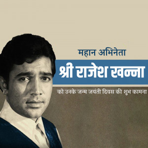 Portrait of Shri Rajesh Khanna with birthday wishes in Hindi