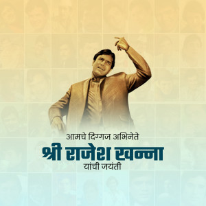 Poster commemorating the birth anniversary of Shri Rajesh Khanna