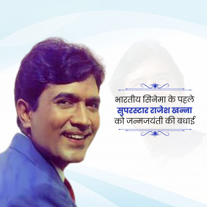 Portrait of Rajesh Khanna with birthday wishes in Hindi