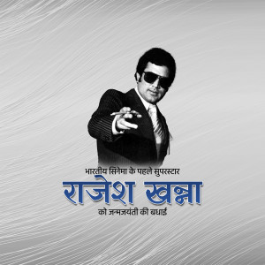 Portrait of Rajesh Khanna in a suit and sunglasses with text in Hindi