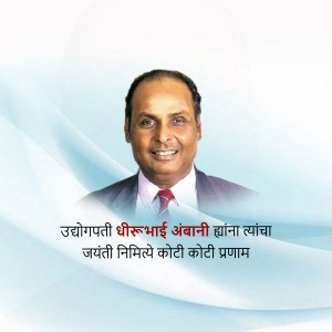 Portrait of a man in a suit with text in Marathi