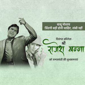 A tribute image featuring Rajesh Khanna with text in Hindi.