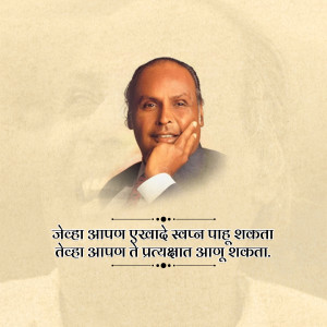 Portrait of Dr. B.R. Ambedkar with a quote in Marathi