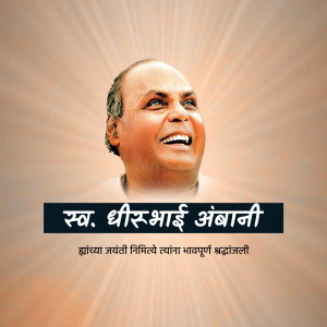 Portrait of Sw. Dhirmabhai Ambani with text in Marathi