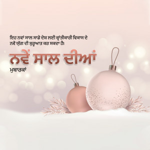 New Year greeting card with ornaments and text in Punjabi